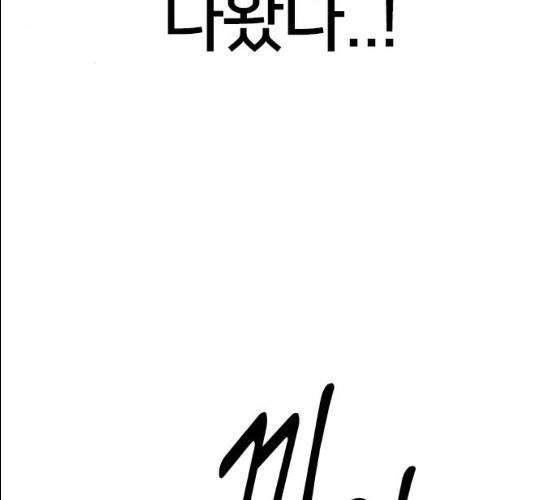 나만 보여! 29화 3
