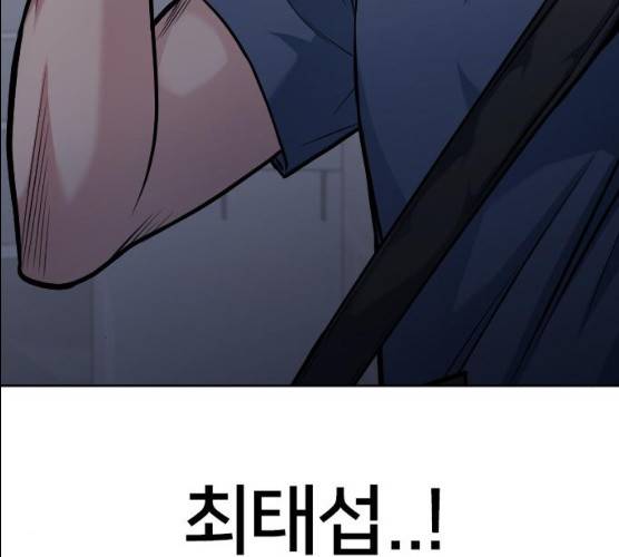 나만 보여! 29화 6