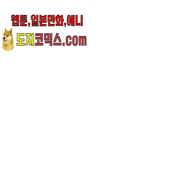 나만 보여! 29화 7