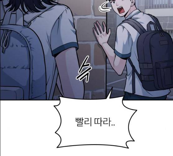 나만 보여! 29화 9