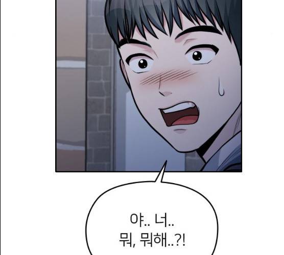 나만 보여! 29화 11