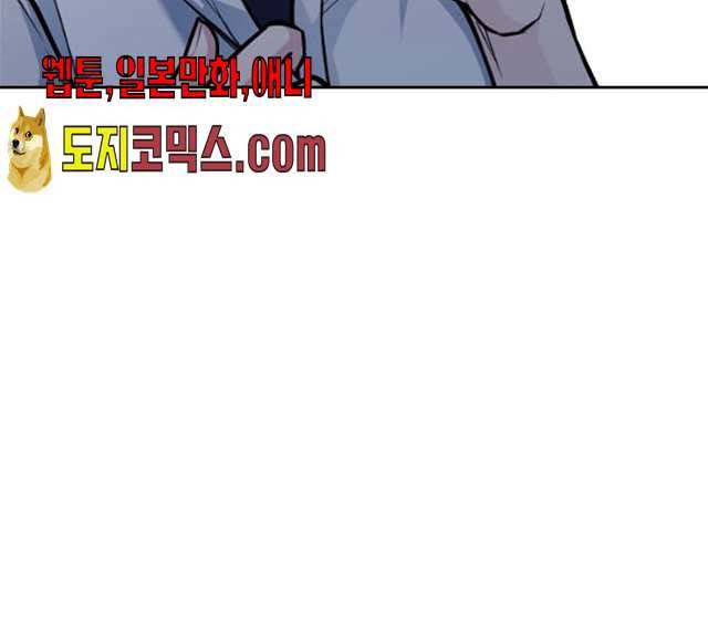 나만 보여! 29화 14