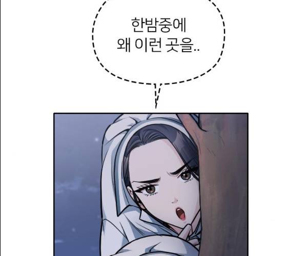 나만 보여! 29화 28