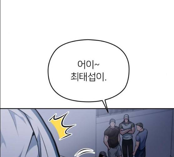 나만 보여! 29화 31