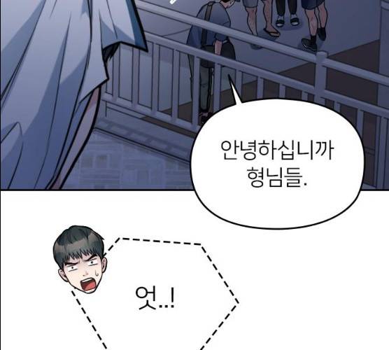 나만 보여! 29화 32