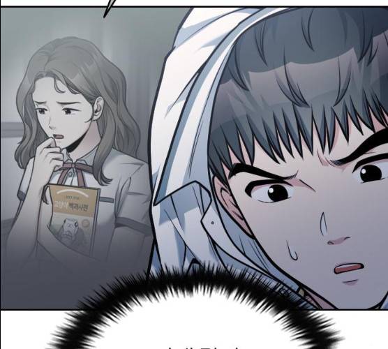 나만 보여! 29화 37