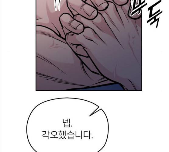 나만 보여! 29화 40