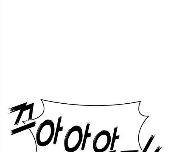 나만 보여! 29화 44