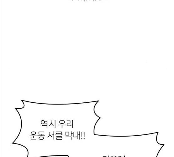 나만 보여! 29화 50