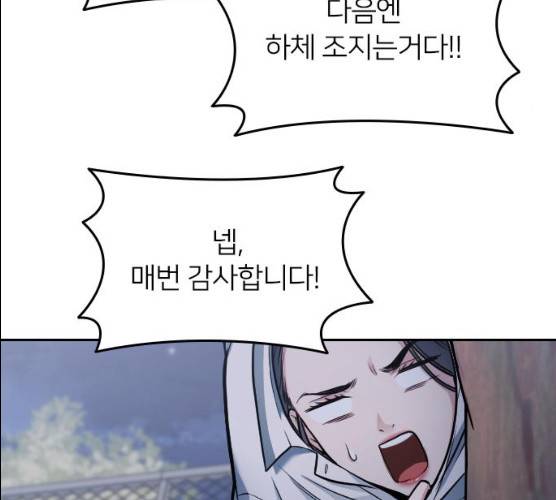 나만 보여! 29화 51