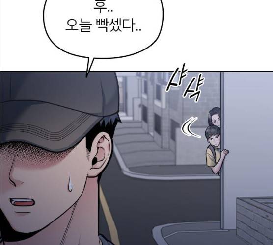 나만 보여! 29화 57