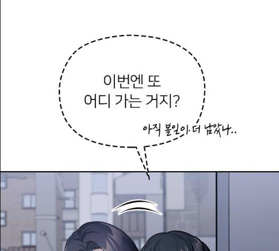 나만 보여! 29화 59