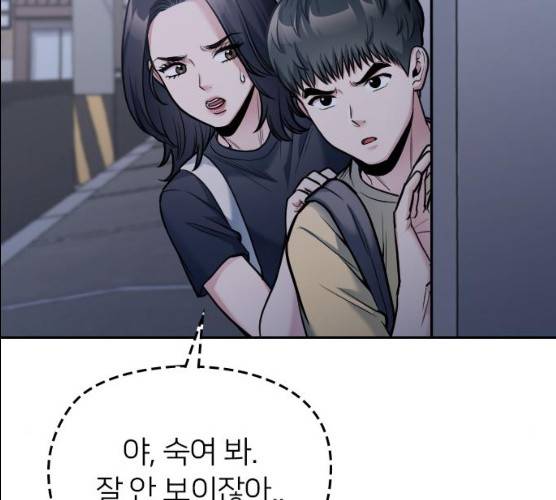 나만 보여! 29화 60
