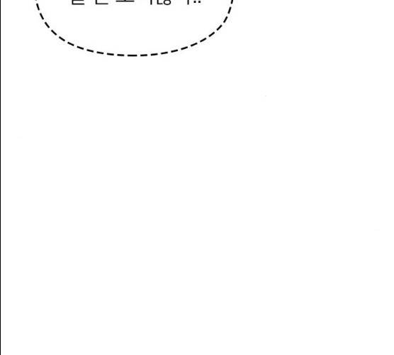 나만 보여! 29화 61