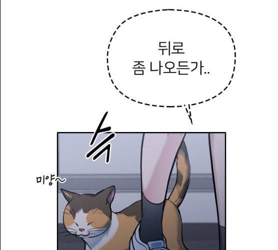 나만 보여! 29화 62