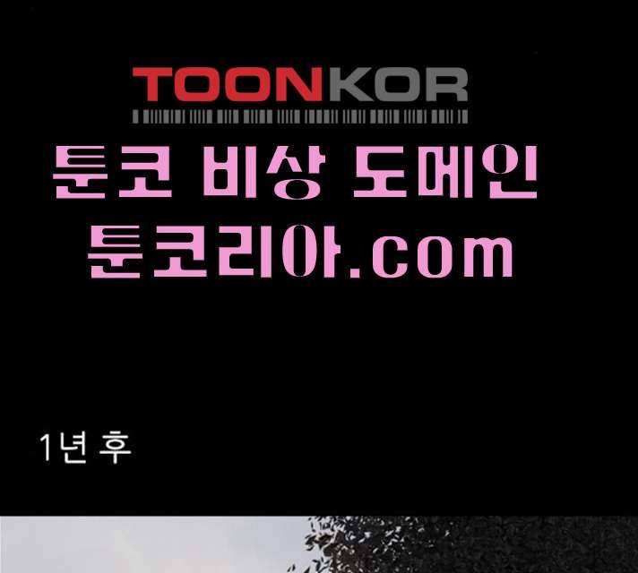 행성인간 98화 3