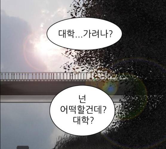 행성인간 98화 4