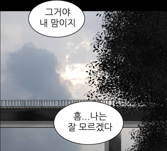 행성인간 98화 6
