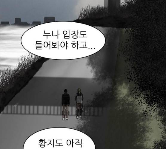 행성인간 98화 7