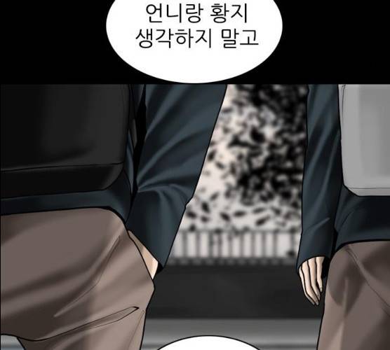 행성인간 98화 9