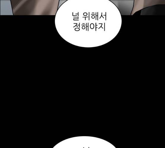 행성인간 98화 10