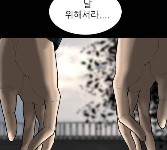 행성인간 98화 11