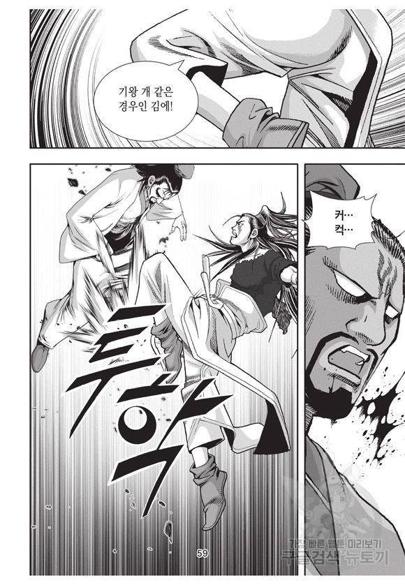 백가쟁패 21권 56