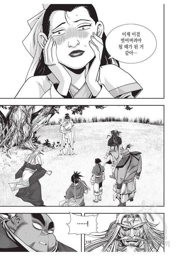 백가쟁패 21권 112