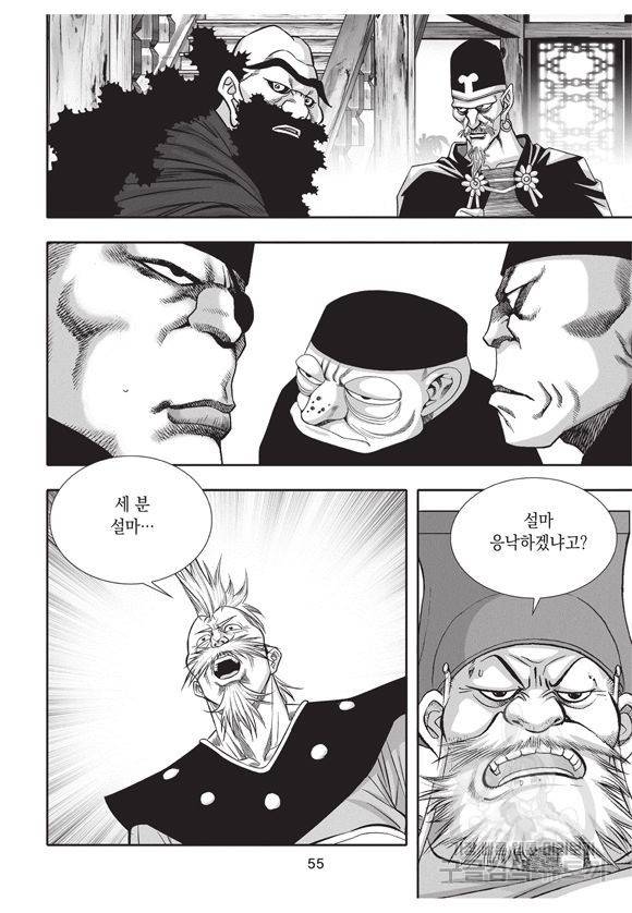 백가쟁패 24권 52