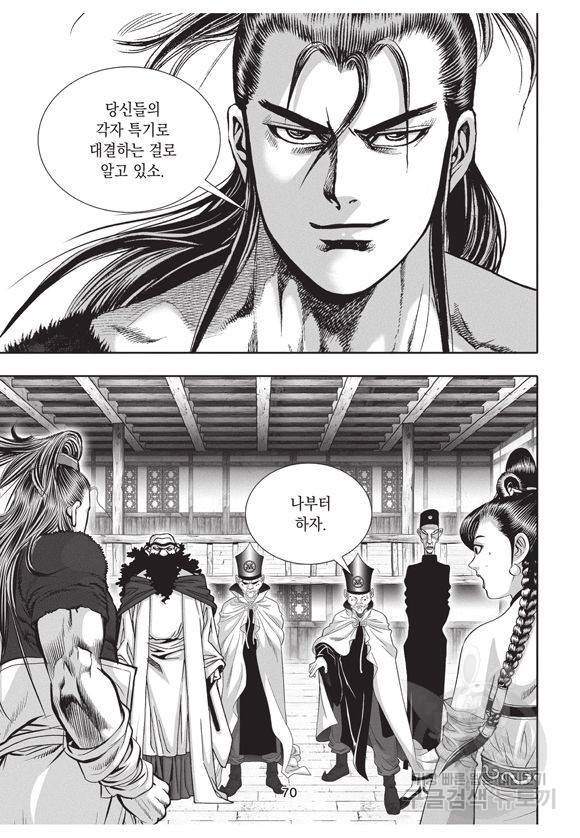 백가쟁패 24권 67