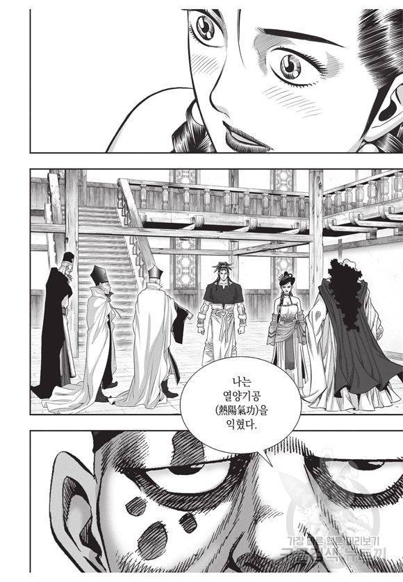 백가쟁패 24권 68