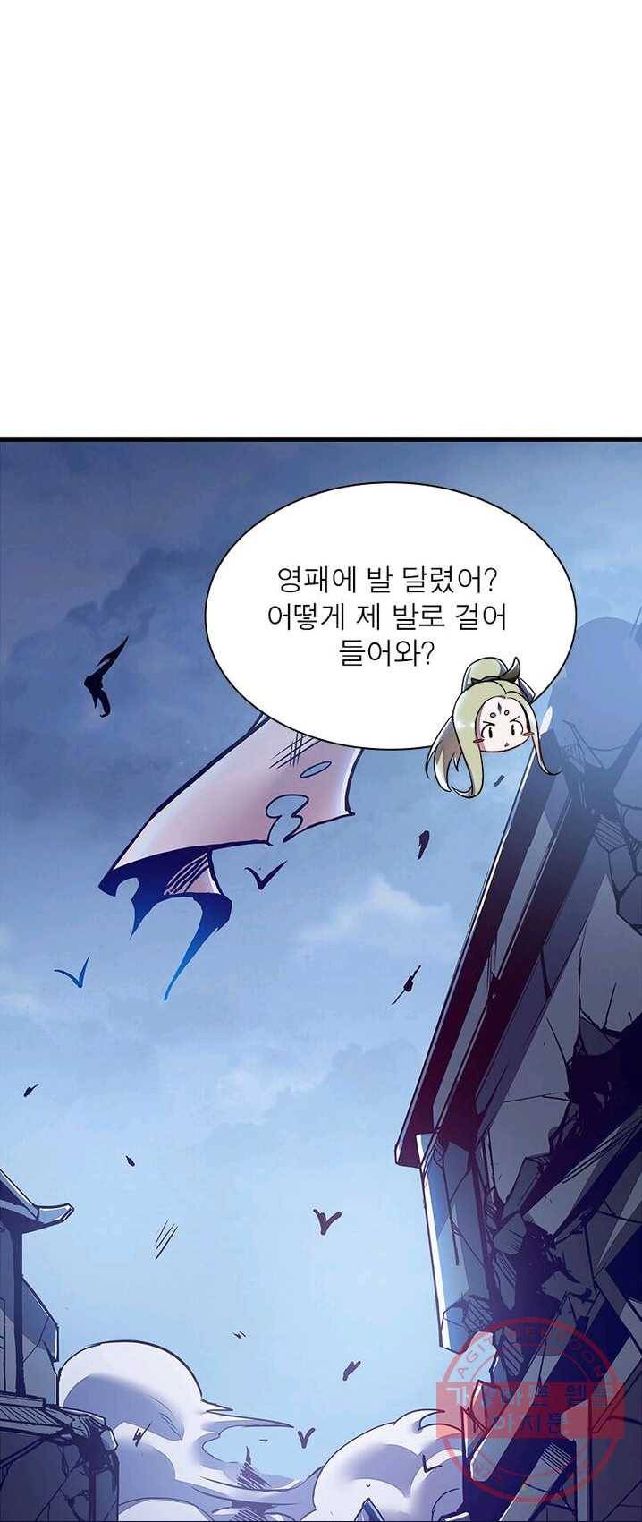 불사신왕무쌍기 70화 2