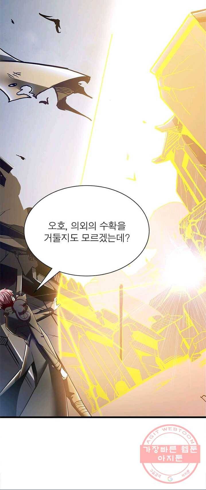 불사신왕무쌍기 70화 11