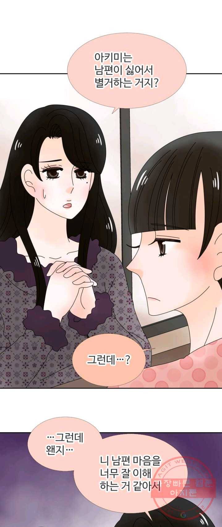 오늘 밤 어때? 62번째 밤... 다양한 경헙을 해주게 하고 싶어 1