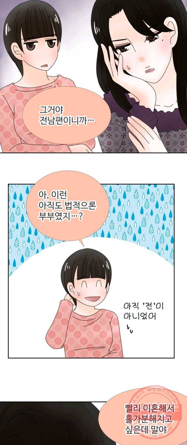 오늘 밤 어때? 62번째 밤... 다양한 경헙을 해주게 하고 싶어 2