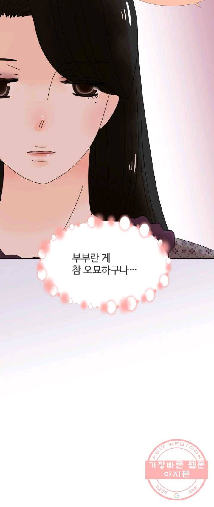 오늘 밤 어때? 62번째 밤... 다양한 경헙을 해주게 하고 싶어 3