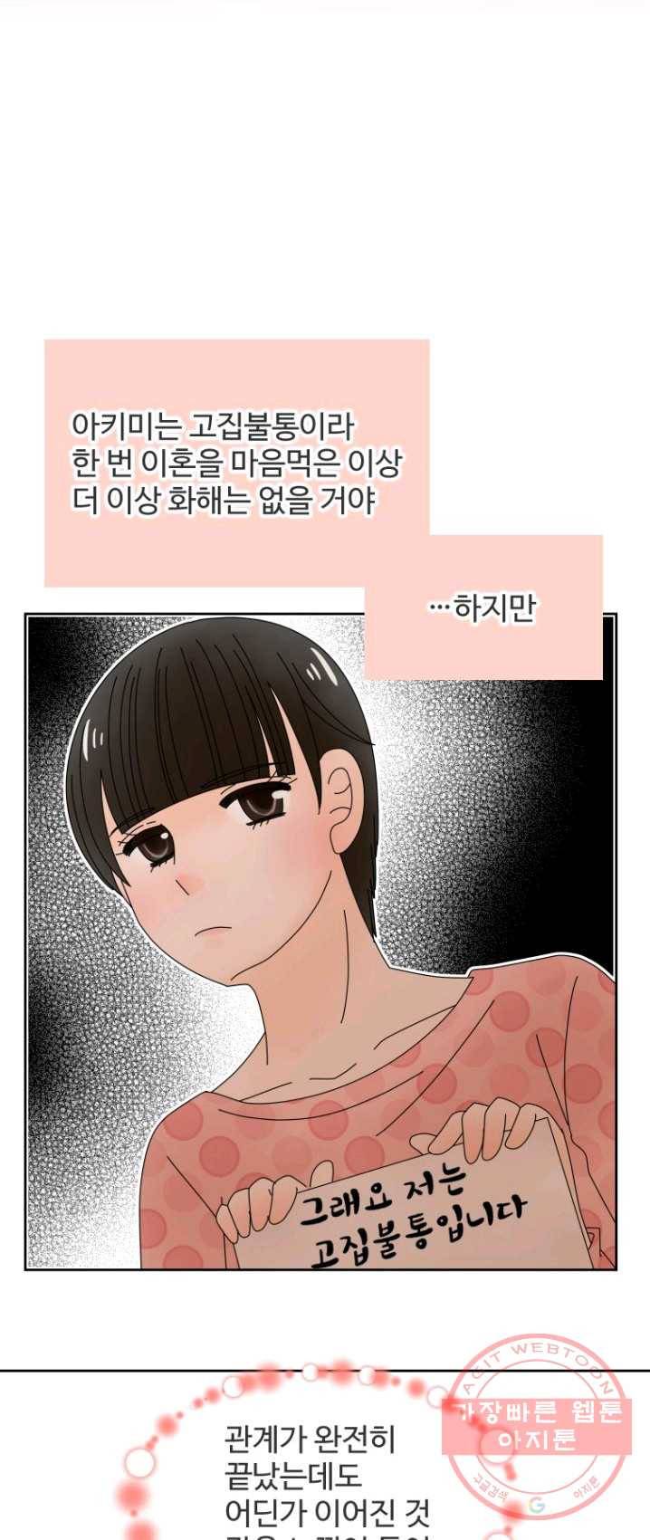 오늘 밤 어때? 62번째 밤... 다양한 경헙을 해주게 하고 싶어 5
