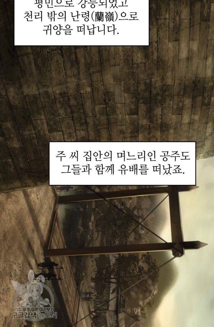 은산몽담 128화 3