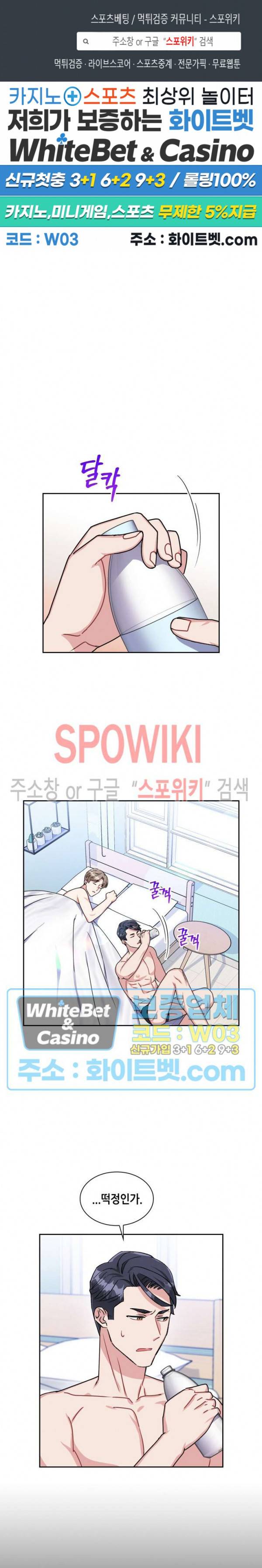 당근 있어요? 18화 1