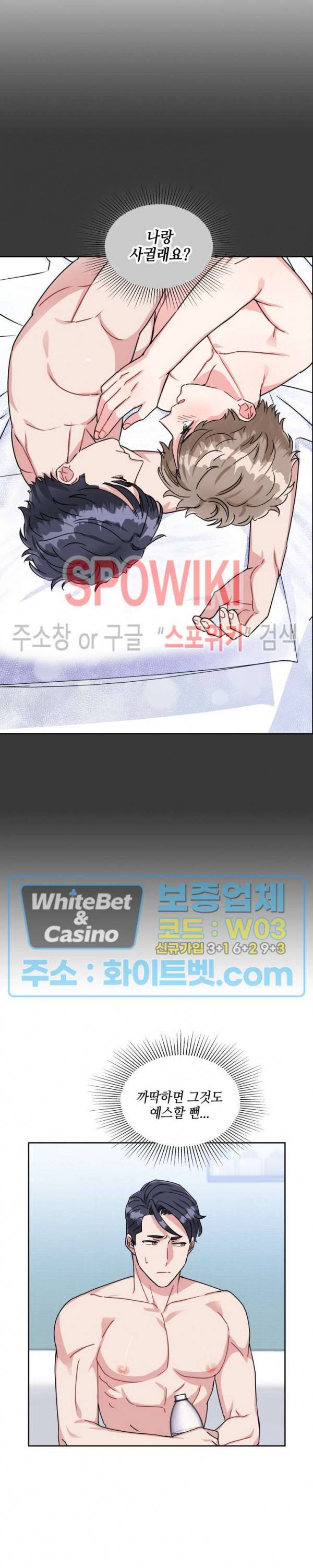당근 있어요? 18화 2