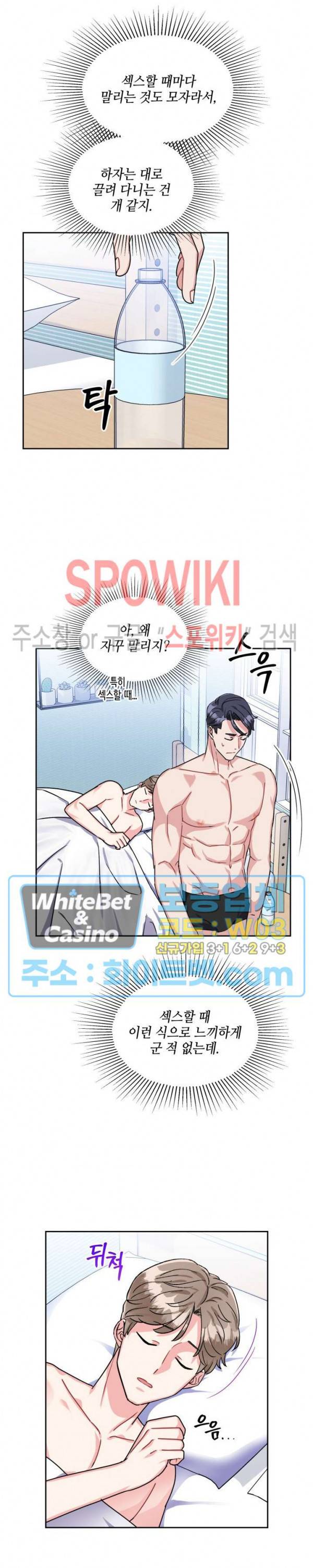 당근 있어요? 18화 3