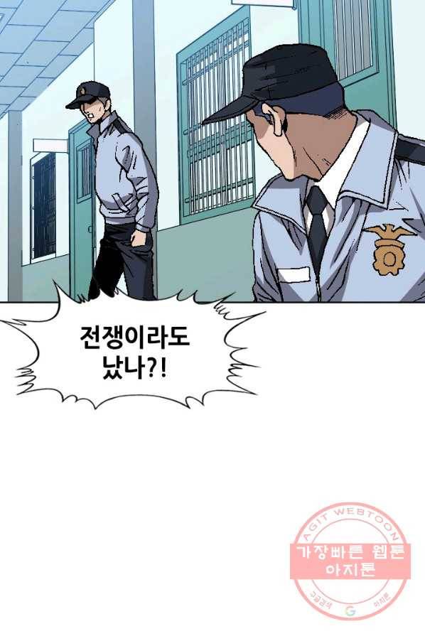 고교권왕 111화 4