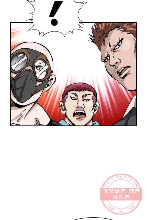 고교권왕 111화 11