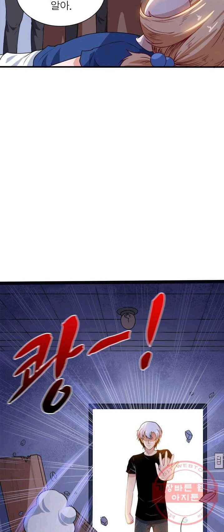 먼치킨 육아일기 13화 4