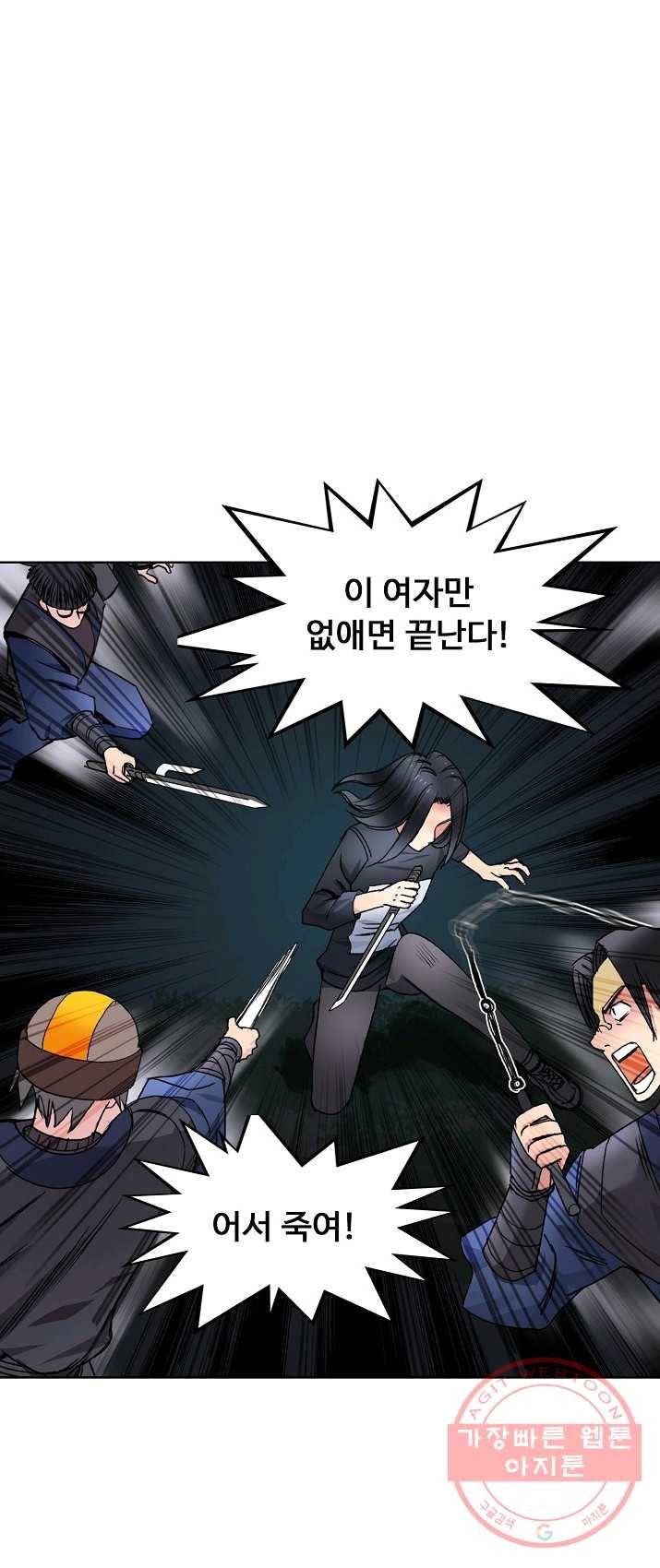 슈퍼 큐브 67화 2