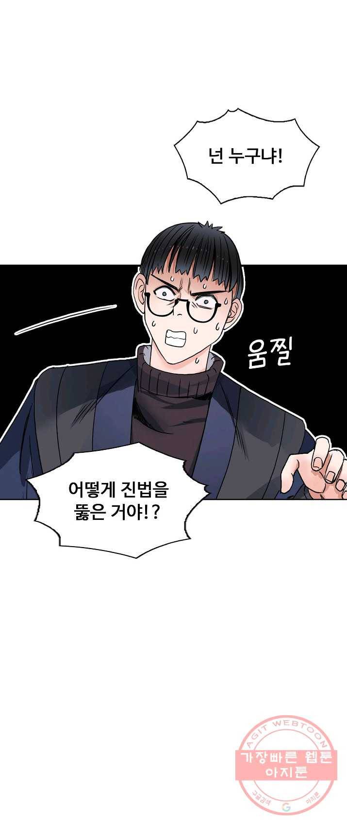 슈퍼 큐브 67화 8