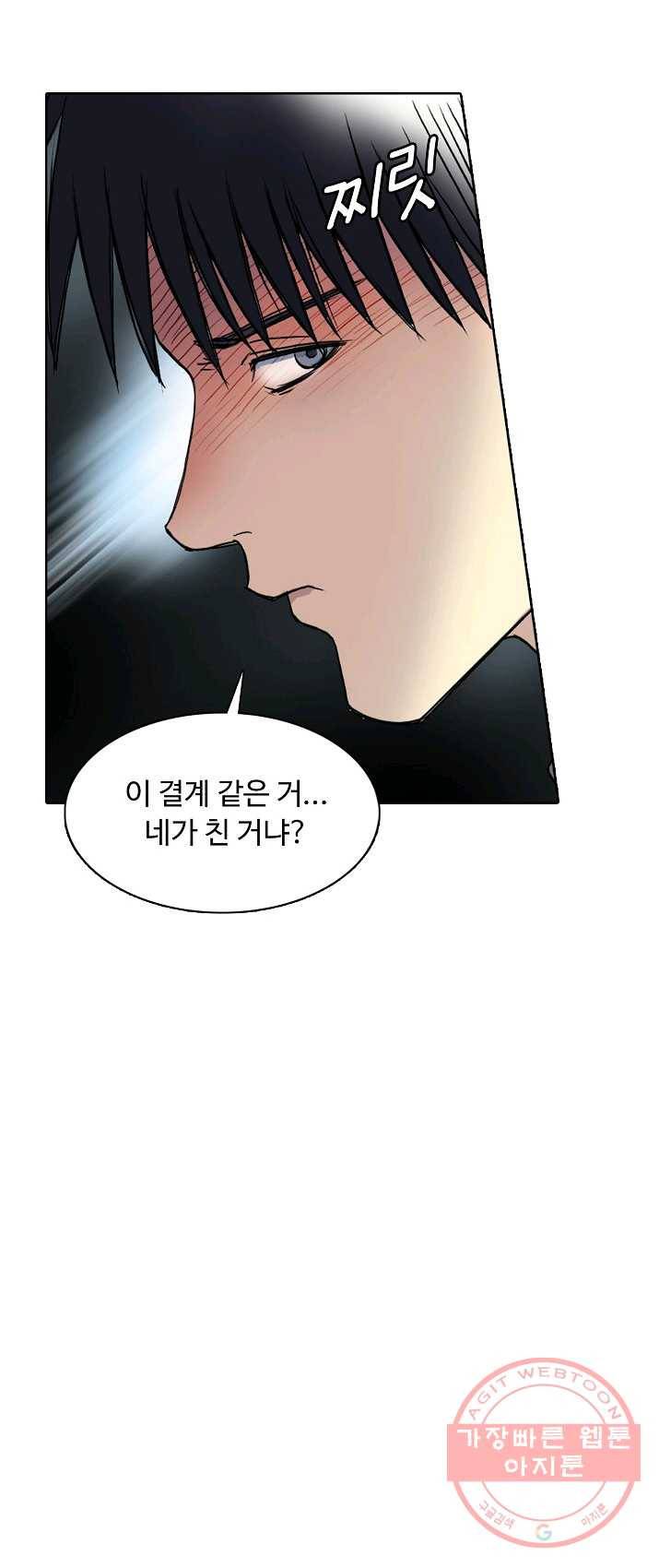 슈퍼 큐브 67화 9