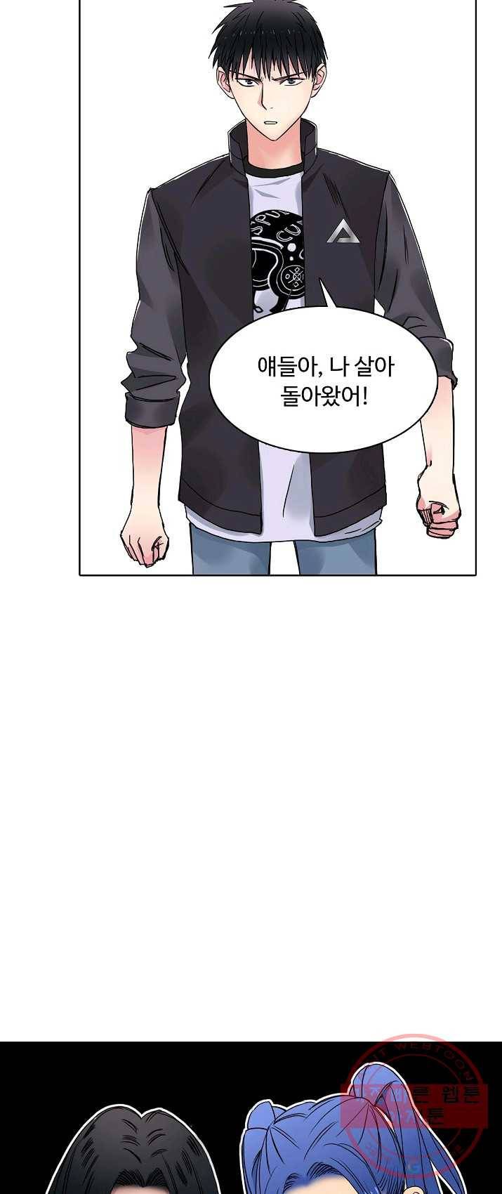 슈퍼 큐브 67화 11