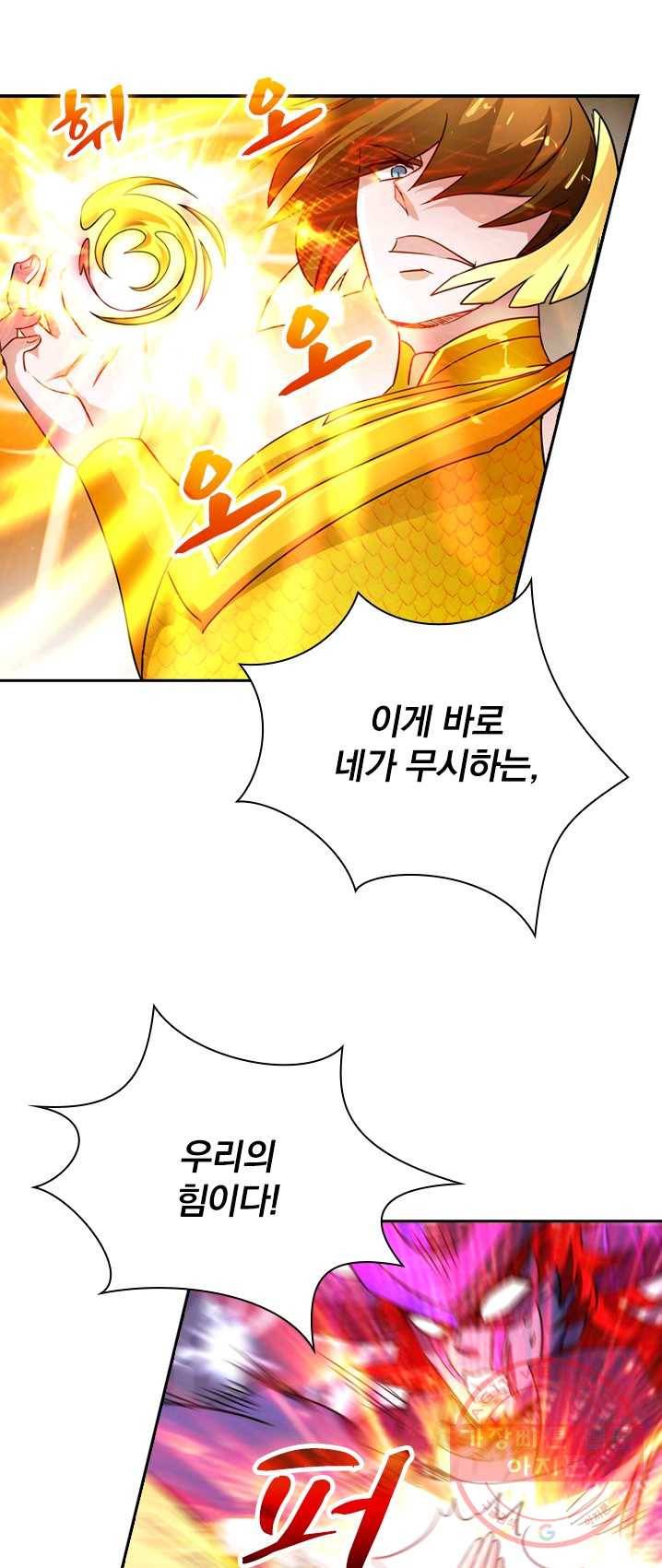 영검존 364화 3