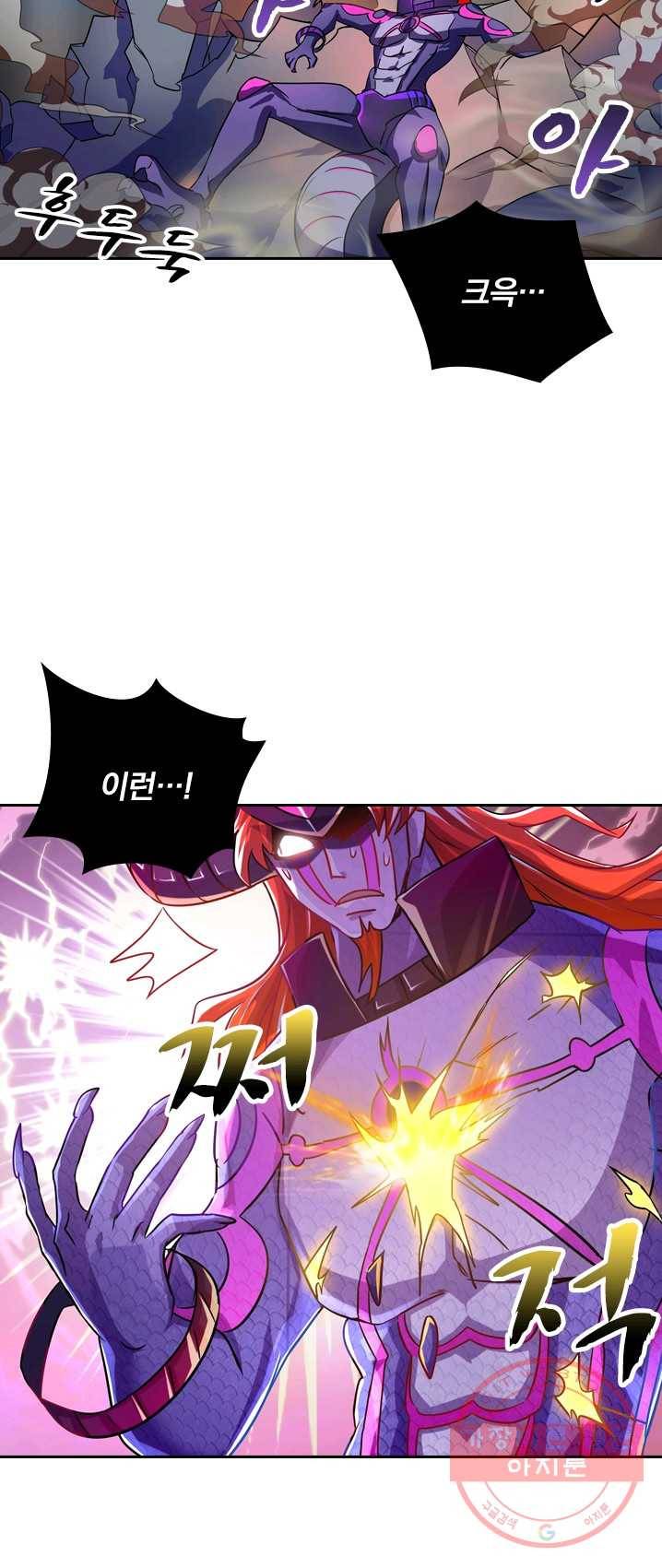 영검존 364화 5